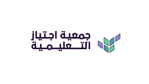 شعار جمعية اجتياز التعليمية